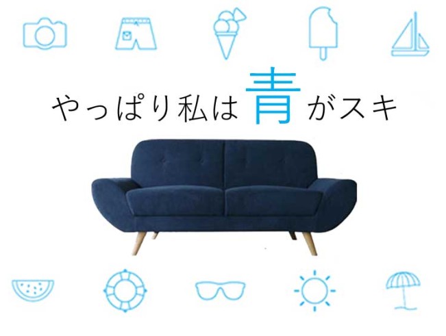 やっぱり私はブルーカラーがスキ。